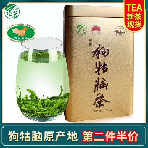 2025新茶绿茶现货狗牯脑雨前珍品