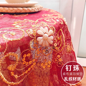 欧式韩式田园双层蕾丝绣花手工钉珠子布艺方桌布茶几布床头柜盖巾