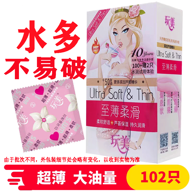 玩美玻尿酸避孕套100只装升级水润免洗水溶性男用情趣byt水多多HA