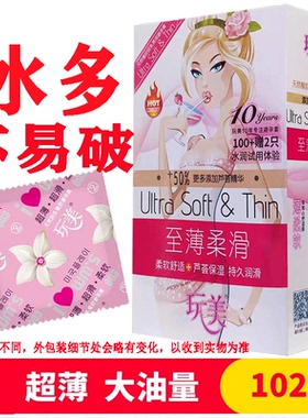 玩美玻尿酸避孕套100只装升级水润免洗水溶性男用情趣byt水多多HA