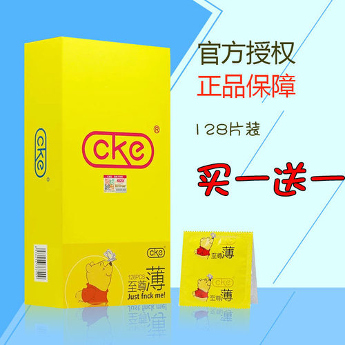 情趣避孕套ckeCKE超薄大油量