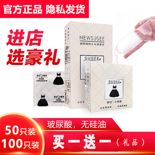 舒仕小黑裙玻尿酸避孕套水溶性免洗100只安全套子超薄0.01热销byt