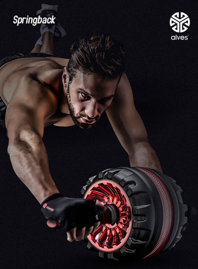 美国alves回弹健腹轮巨轮家用静音健身器材男女滚轮腹肌训练收腹