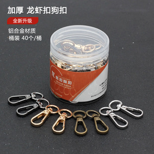 复古腰挂小扣龙虾扣狗扣铝合金开口活扣证件挂钩卡扣弹簧扣挂钩扣