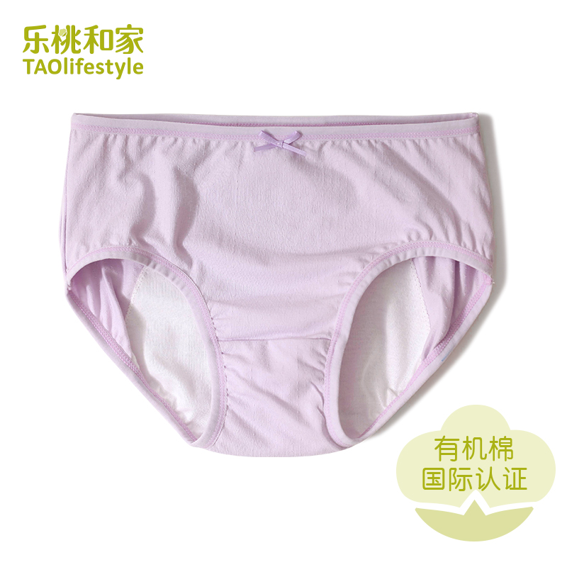 乐桃少女生理月经期纯棉小孩内裤