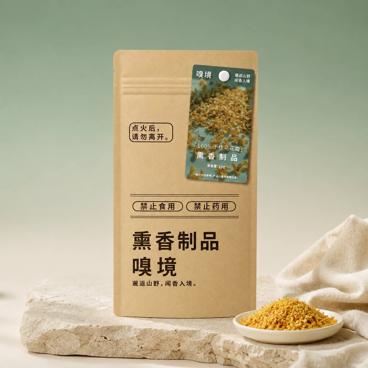 嗅境天然桂花瓣持久香薰香料