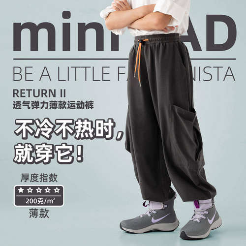 miniFad原创儿童薄款休闲裤