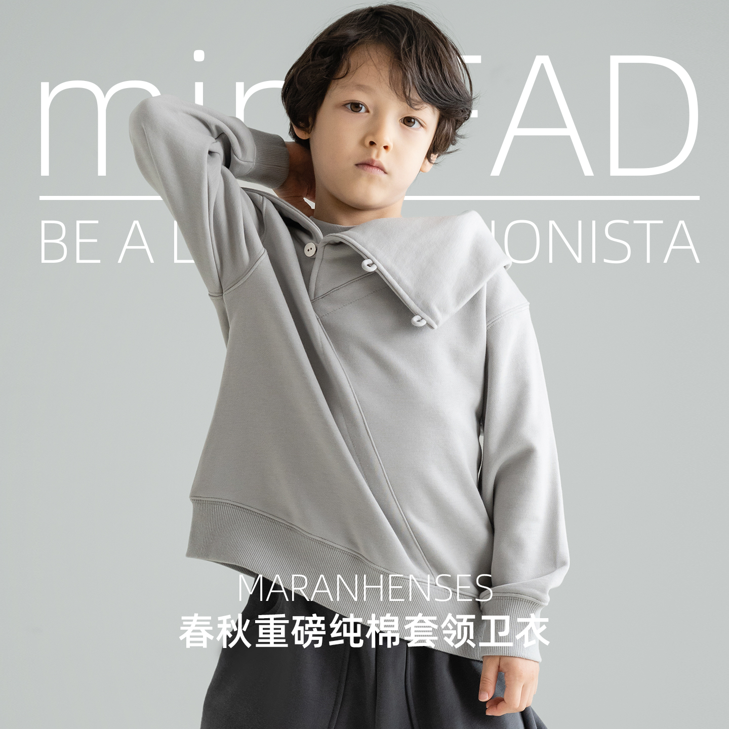 miniFad原创男童春秋套头棉卫衣