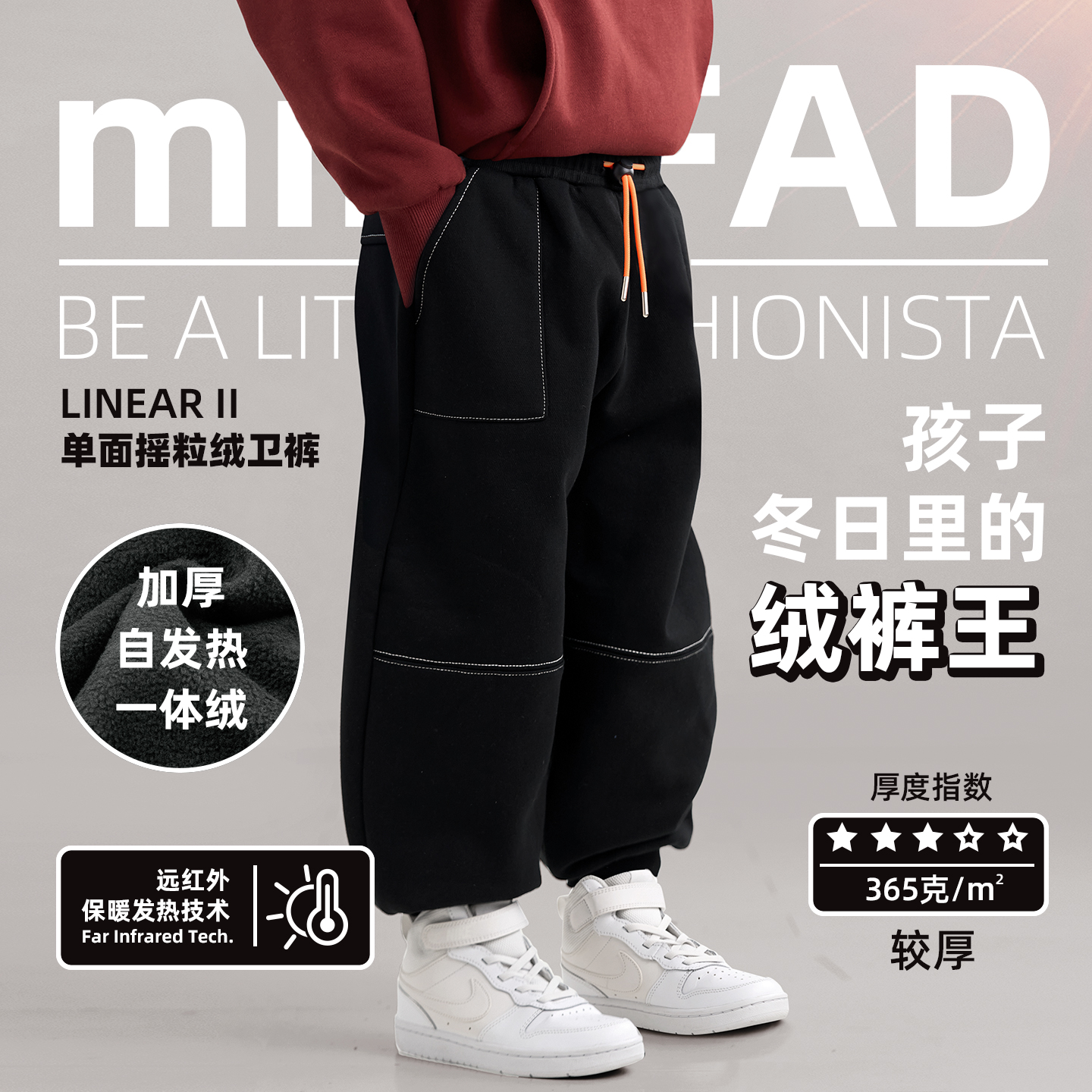 miniFad原创男童单面一体绒长裤