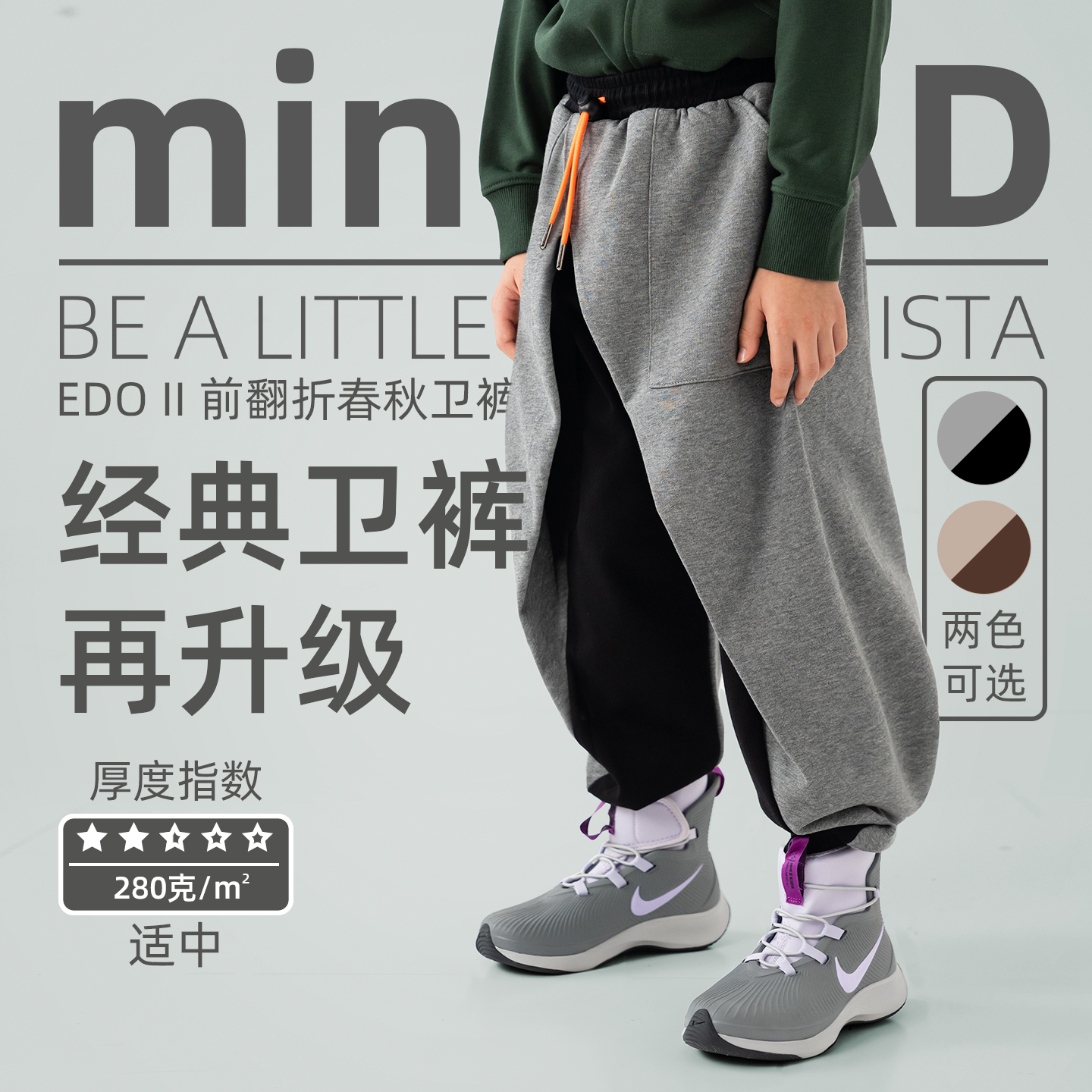 miniFad原创长裤棉卫裤设计师款