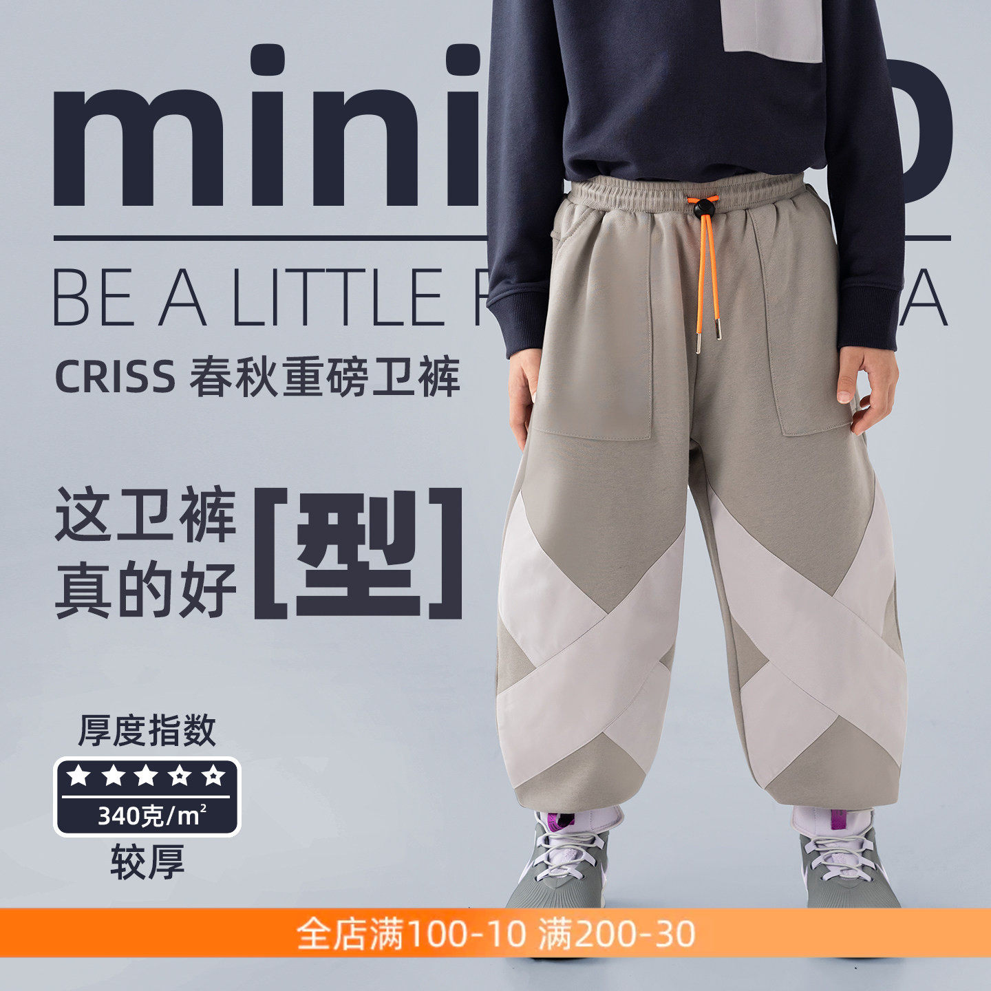 miniFad原创设计童装男童卫裤2026新款春秋装休闲运动裤宽松裤子
