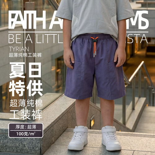 miniFad原创男童超薄纯棉工装裤