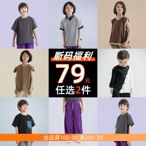 miniFad夏季特价促销上衣防蚊裤