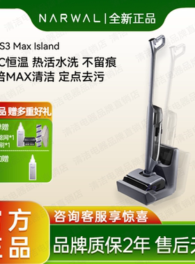 正品云鲸洗地机S3 Max Island0缠吸拖躺平大吸力自清洁自动上下水