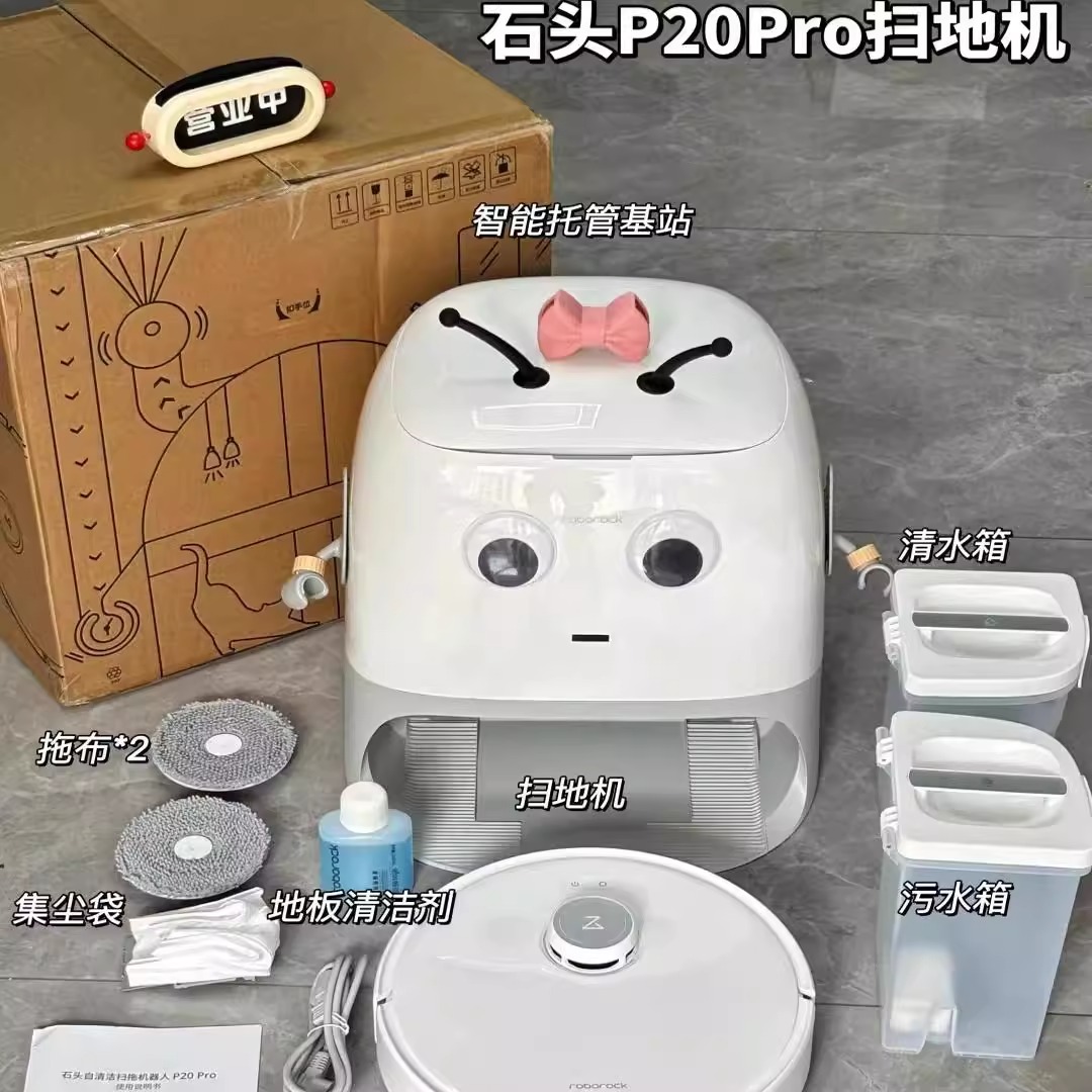 【正品】石头P20 Pro扫地机器人家用扫拖一体毛发0缠绕自动清洗