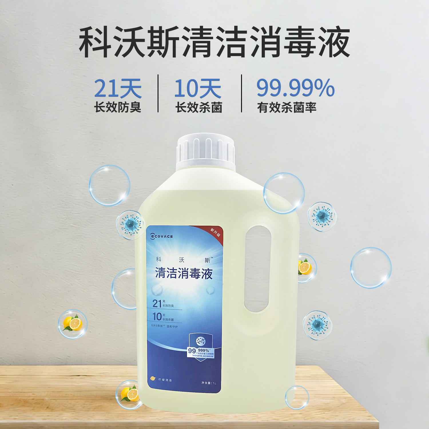 原装科沃斯宠物友好清洁液图片