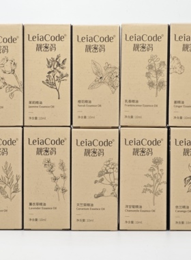 靓密码精油玫瑰茉莉茶树橙花薰衣