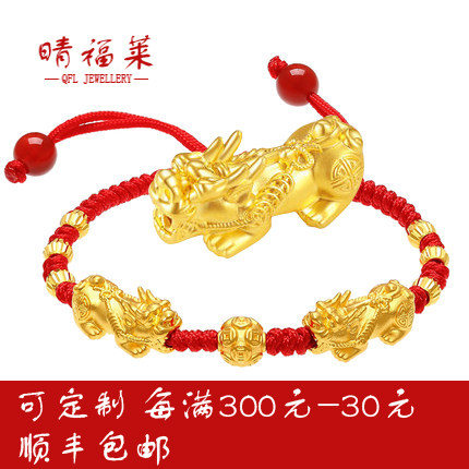 晴福莱999足金貔貅手链女红绳3d硬金转运珠手串男黄金纯金貔恘宝