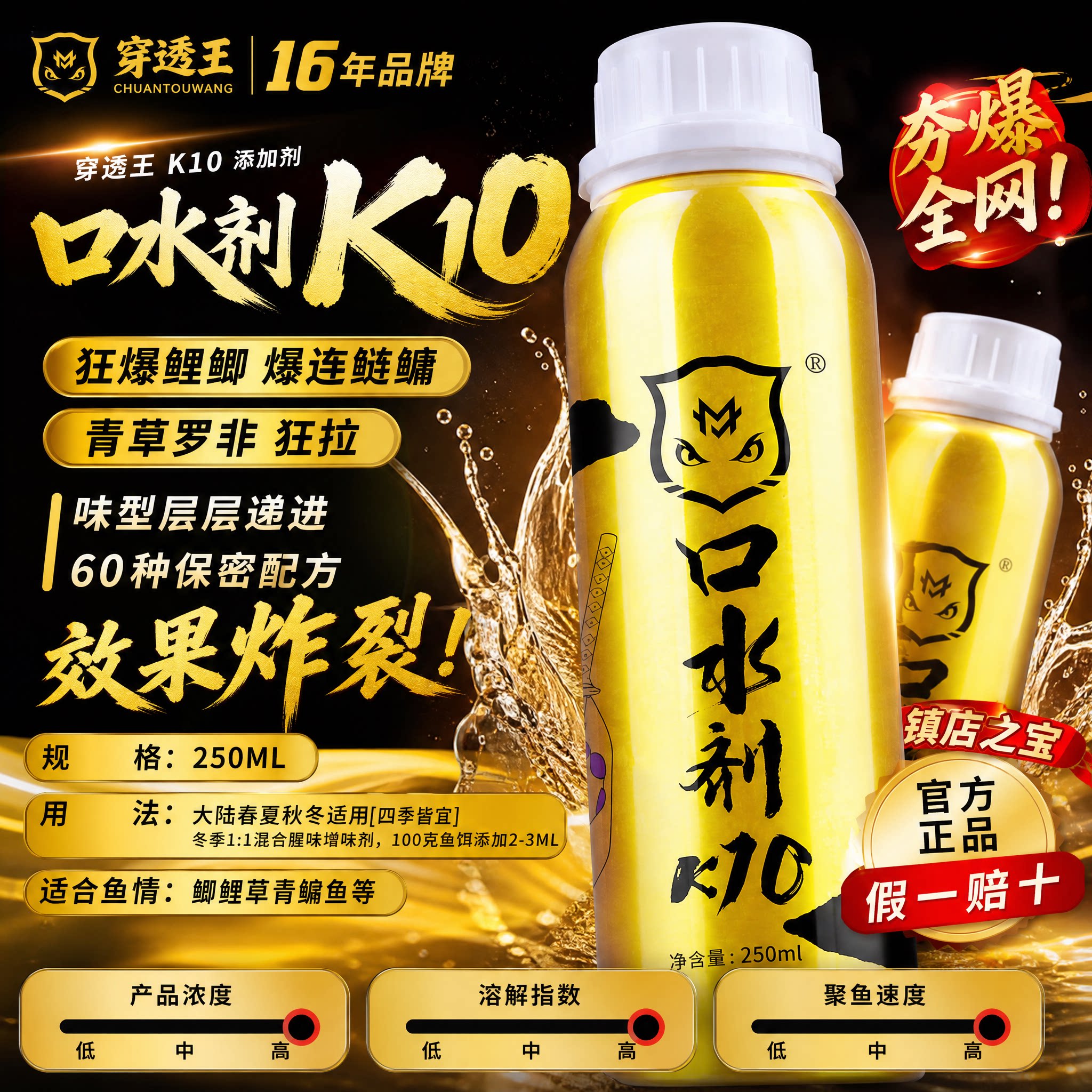 穿透王口水剂K10高浓缩鲤鲫青草鳊鱼饵散炮料钓鱼小药添加诱鱼剂