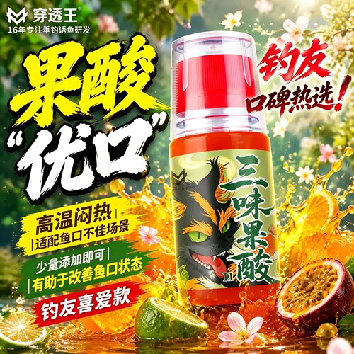 夏季高温果酸玉米闷热天鱼不开口