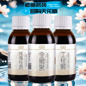 穿透王鲫鱼套餐全能大小精灵饵料小药黑坑野钓鲫鱼诱食开口添加剂