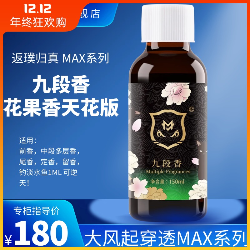穿透王九段香钓鱼小药百果花香诱鱼剂黑坑野钓户外垂钓饵料添加剂