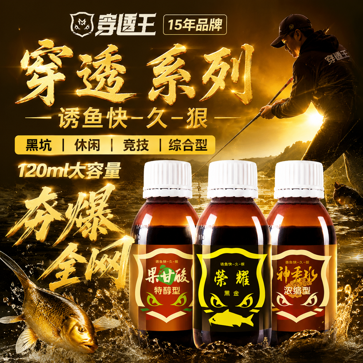 穿透王小药套装黑坑水库野钓鲫鲤草鳊青鲢鳙罗非鲮鱼饵窝料添加剂