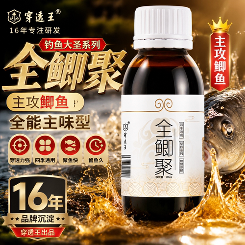 穿透王鲫聚夏季高温鲫鱼开口小药