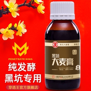 穿透王高純系列每日限量搶購黑坑野釣臺釣專用釣魚添加劑