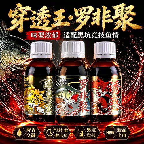 穿透王钓鱼小药套装五大鱼种通用