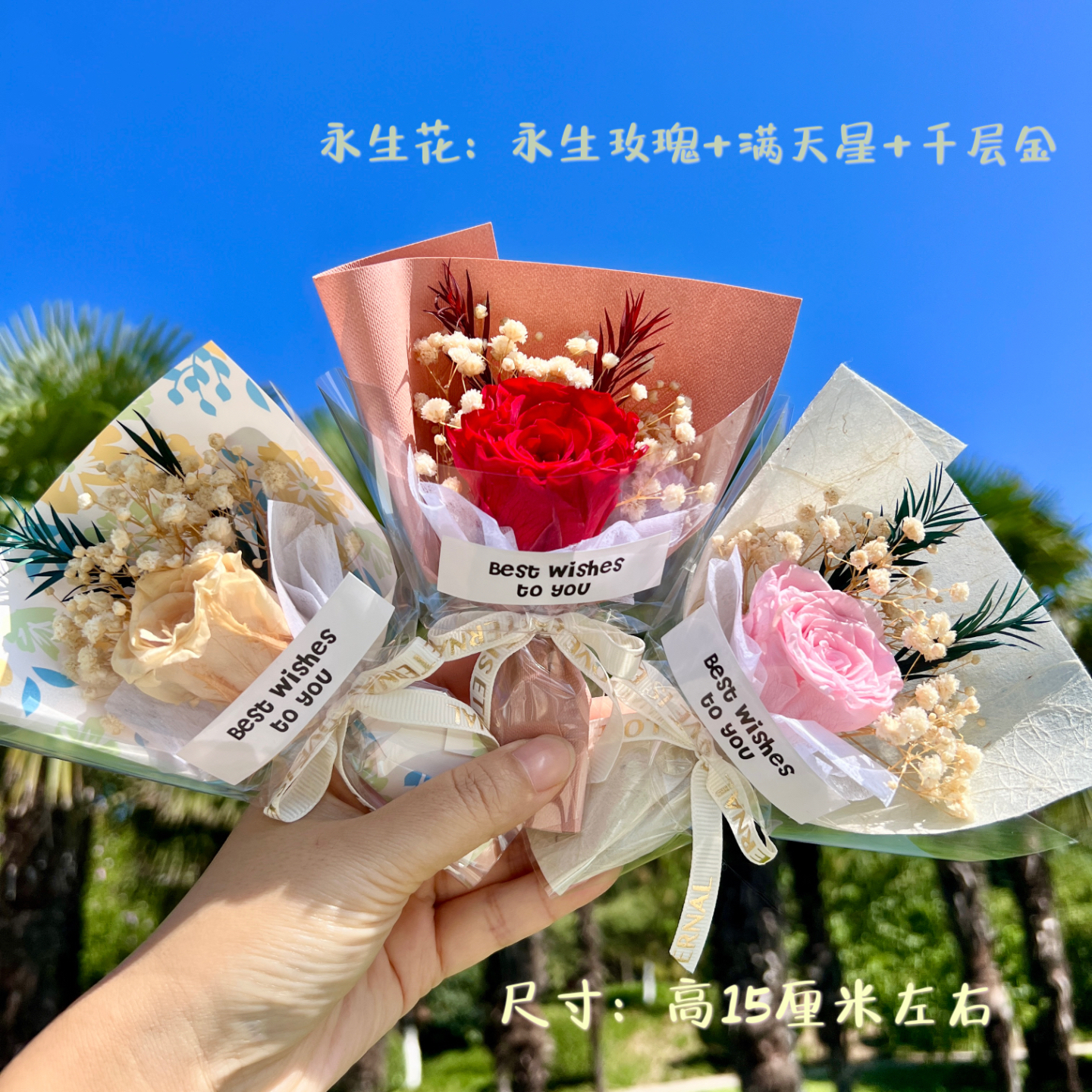 迷你干花永生玫瑰小花束成品天然真花情人节圣诞礼物送闺蜜搭配用