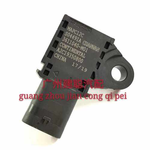 A2C19350800 长安CS95进气压力传感器 进气歧管感应器3611040-M01