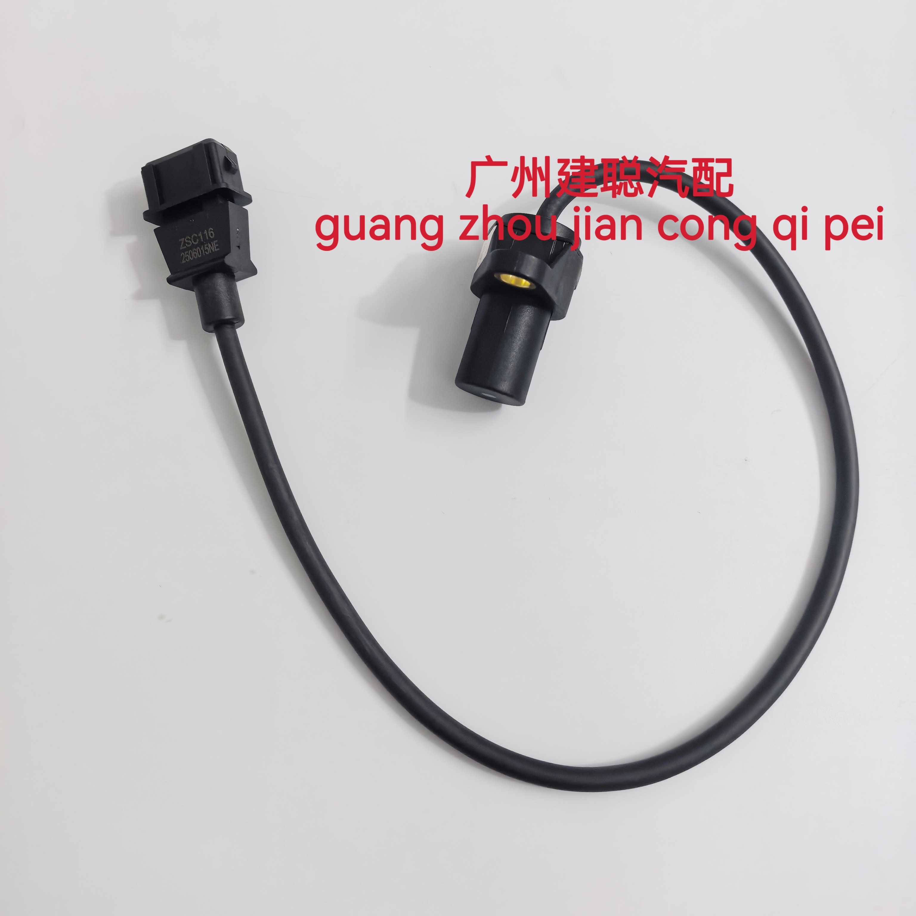 适用长安跨越 跨越王X3 X5曲轴位置传感器 DAM16KR发动机1.6L