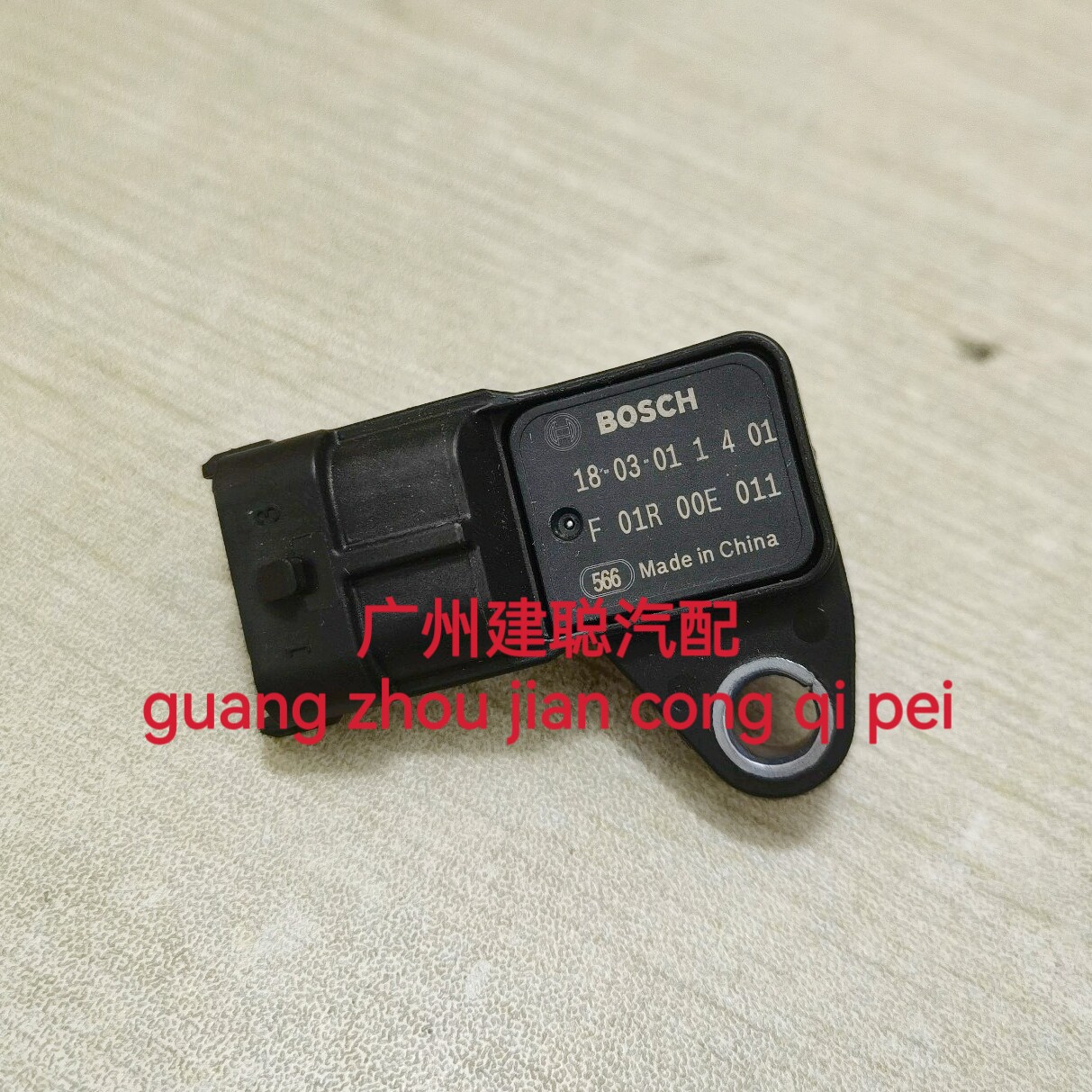 适用远景X6嘉际豪越星越ICON银河L6L7星瑞文丘里管压力压差传感器