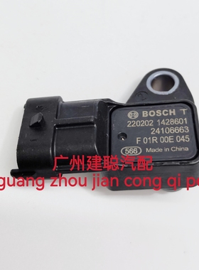 适用于别克雪佛兰英朗 威朗 新款GL6 F01R00E045进气压力传感器