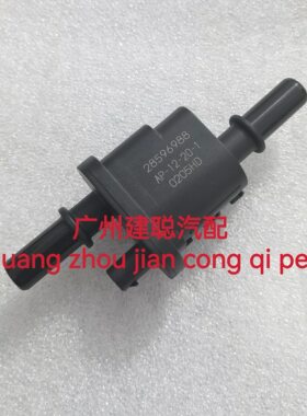 适配东风小康K07S K01K02C52D51D52C32C37碳罐电磁阀控制阀 国六