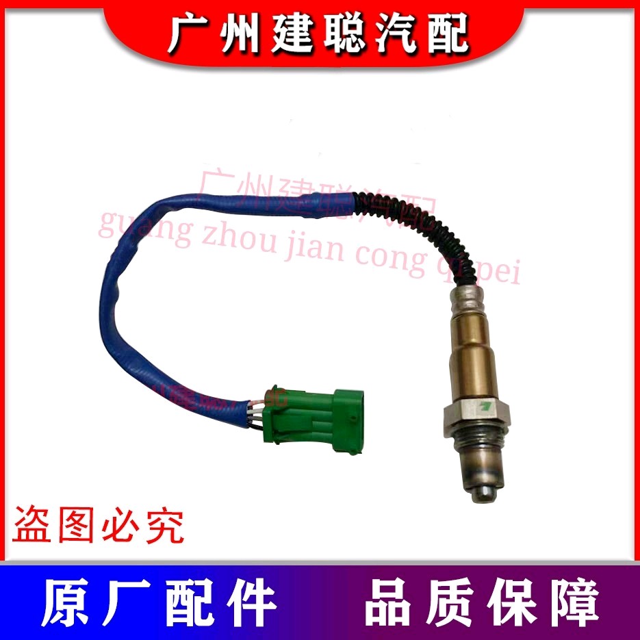 适用于帝豪 自由舰 远景 熊猫优利欧 金刚全球鹰GX7 前后氧传感器