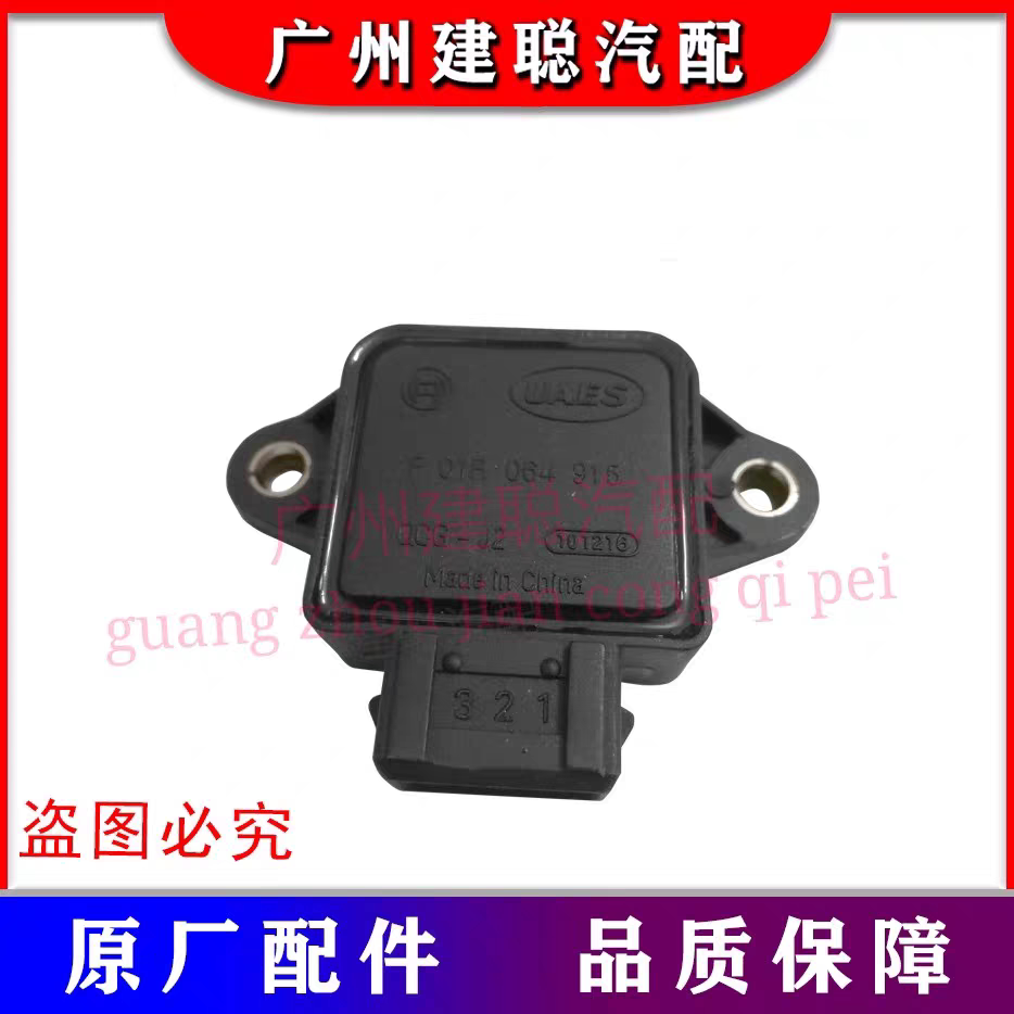 比亚迪F3节气门位置传感器F0 G3 L3 F6 S6 M6 G6 BYD473 原厂