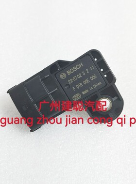 适配长安之星2代 6363 S460奔奔 悦翔 悦动 欧诺进气压力传感器