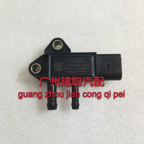 江淮骏铃康铃好运 朝柴国四485 490 4DF1 4DF2压差传感器31MPP5-1