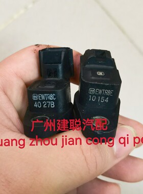 原装拆车兰瑟菱帅赛马03-08自动变速箱传感器EWTR8C EWTR8E