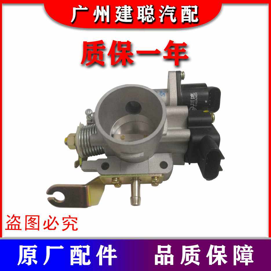 北汽威旺205节气门 银翔205 1.0L面包车 伟世通系统 节流阀 总成