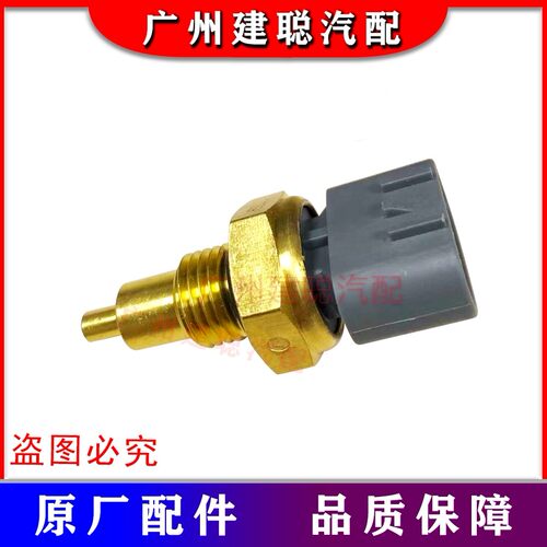金杯海狮/金龙/金威/中顺/玉柴YC4FB90 4F90水温传感器 水温塞