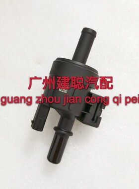 上汽荣威350 550 I5 I6 RX3 ZS RX5  国六碳罐电磁阀F01R00KA05