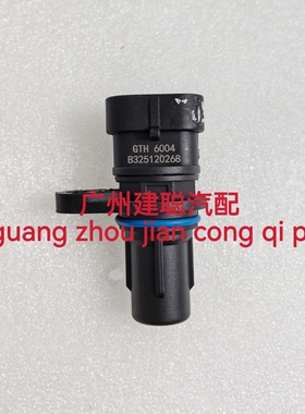 适用于长城哈弗h8h9曲轴位置传感器汽油2.0T4C20发动机曲轴感应器