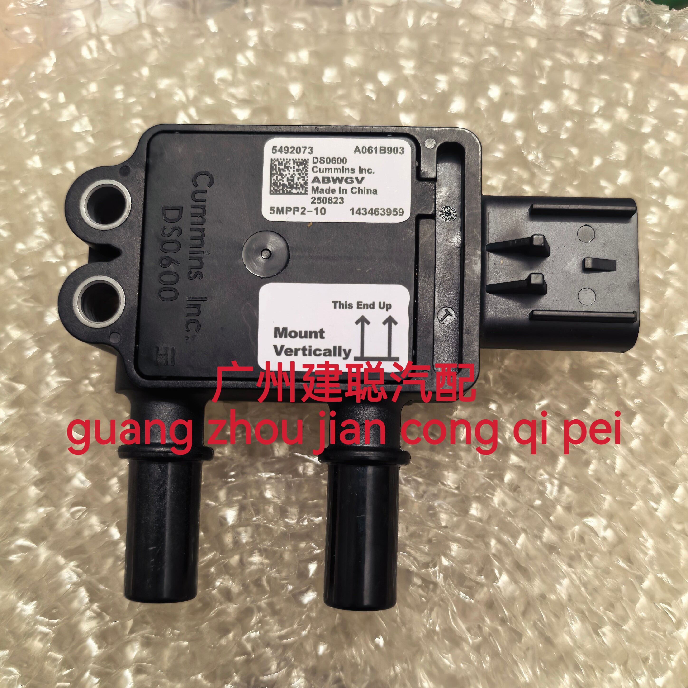 5492073适用于康明斯国六重卡 5MPP2-10压差传感器 汽车配件