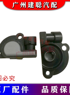 适用于华晨海狮面包 田野 瑞风MPV节气门位置传感器 06682