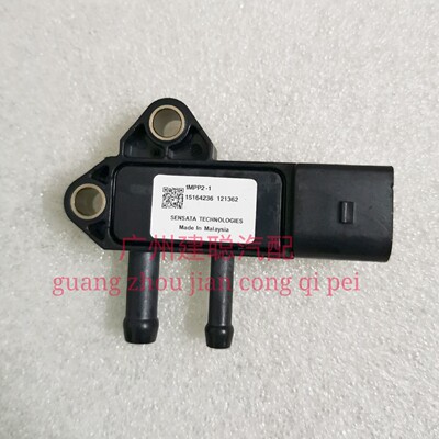 1MPP2-1压差传感器废气传感器适用潍柴锡柴全柴玉柴FG200-1205970
