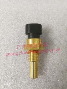 东南得利卡富利卡风行菱智EQ491 4G64发动机水温传感器水温感应塞