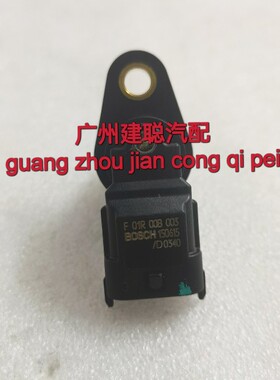 中华骏捷FRV FSV CR0SS 夏利凸轮轴位置传感器F01R00B003